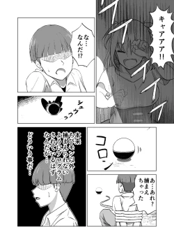 Page 10 of Omoi Gakezu GET Shita Onnanoko ga Mesu Ochi shite Juujun ni Natteiku