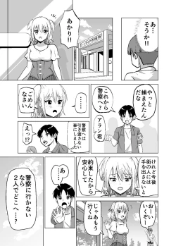 Page 13 of Omoi Gakezu GET Shita Onnanoko ga Mesu Ochi shite Juujun ni Natteiku