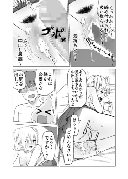 Page 23 of Omoi Gakezu GET Shita Onnanoko ga Mesu Ochi shite Juujun ni Natteiku