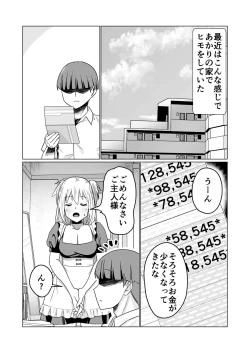 Page 20 of お金持ちの女の子をGETして 自分好みのメス犬に躾ける話。