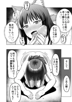 Page 50 of お金持ちの女の子をGETして 自分好みのメス犬に躾ける話。