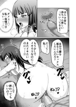 Page 57 of お金持ちの女の子をGETして 自分好みのメス犬に躾ける話。