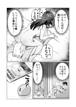 Page 68 of お金持ちの女の子をGETして 自分好みのメス犬に躾ける話。
