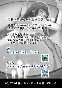 Page 69 of お金持ちの女の子をGETして 自分好みのメス犬に躾ける話。