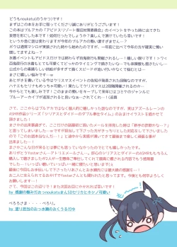 Page 16 of BluArch Saimin Momotalk 3 | 蔚蓝档案催眠桃信3