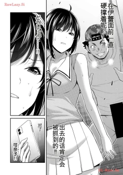 Page 100 of Giruti Sakuru vol 11Chinese Version《罪恶社团》第11卷107-117话，AI机翻汉化