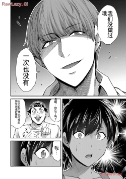 Page 106 of Giruti Sakuru vol 11Chinese Version《罪恶社团》第11卷107-117话，AI机翻汉化