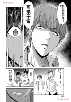 Page 108 of Giruti Sakuru vol 11Chinese Version《罪恶社团》第11卷107-117话，AI机翻汉化