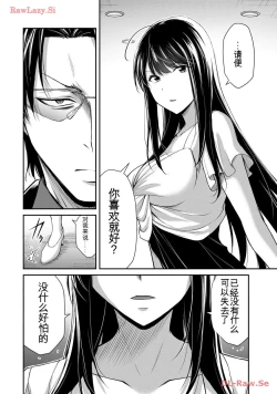 Page 10 of Giruti Sakuru vol 11Chinese Version《罪恶社团》第11卷107-117话，AI机翻汉化