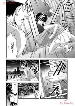 Page 134 of Giruti Sakuru vol 11Chinese Version《罪恶社团》第11卷107-117话，AI机翻汉化