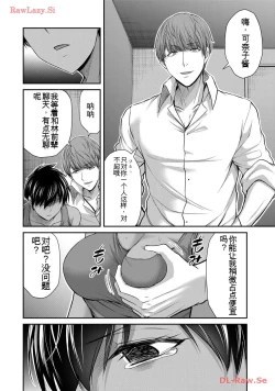 Page 138 of Giruti Sakuru vol 11Chinese Version《罪恶社团》第11卷107-117话，AI机翻汉化
