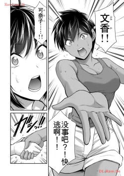 Page 144 of Giruti Sakuru vol 11Chinese Version《罪恶社团》第11卷107-117话，AI机翻汉化