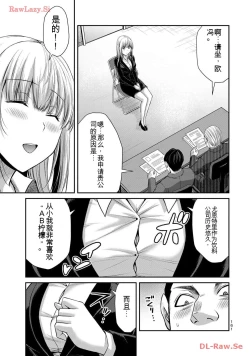 Page 161 of Giruti Sakuru vol 11Chinese Version《罪恶社团》第11卷107-117话，AI机翻汉化