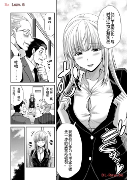 Page 162 of Giruti Sakuru vol 11Chinese Version《罪恶社团》第11卷107-117话，AI机翻汉化