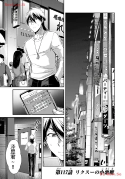 Page 165 of Giruti Sakuru vol 11Chinese Version《罪恶社团》第11卷107-117话，AI机翻汉化