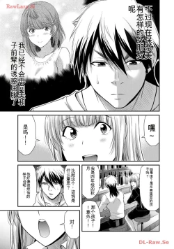 Page 169 of Giruti Sakuru vol 11Chinese Version《罪恶社团》第11卷107-117话，AI机翻汉化