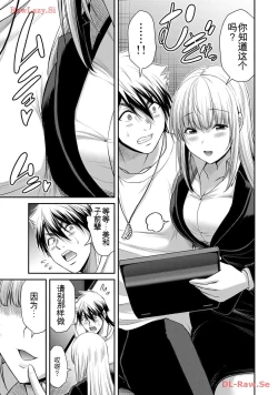 Page 173 of Giruti Sakuru vol 11Chinese Version《罪恶社团》第11卷107-117话，AI机翻汉化