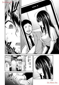 Page 178 of Giruti Sakuru vol 11Chinese Version《罪恶社团》第11卷107-117话，AI机翻汉化