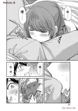 Page 20 of Giruti Sakuru vol 11Chinese Version《罪恶社团》第11卷107-117话，AI机翻汉化