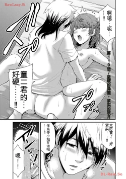 Page 35 of Giruti Sakuru vol 11Chinese Version《罪恶社团》第11卷107-117话，AI机翻汉化