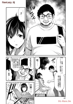 Page 46 of Giruti Sakuru vol 11Chinese Version《罪恶社团》第11卷107-117话，AI机翻汉化