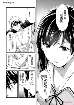 Page 54 of Giruti Sakuru vol 11Chinese Version《罪恶社团》第11卷107-117话，AI机翻汉化