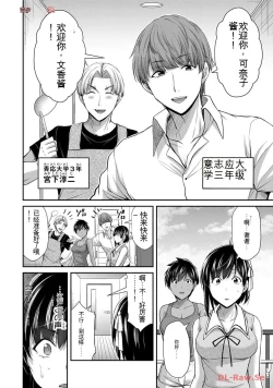 Page 58 of Giruti Sakuru vol 11Chinese Version《罪恶社团》第11卷107-117话，AI机翻汉化