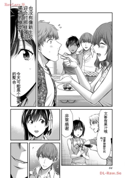 Page 64 of Giruti Sakuru vol 11Chinese Version《罪恶社团》第11卷107-117话，AI机翻汉化