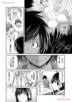 Page 70 of Giruti Sakuru vol 11Chinese Version《罪恶社团》第11卷107-117话，AI机翻汉化
