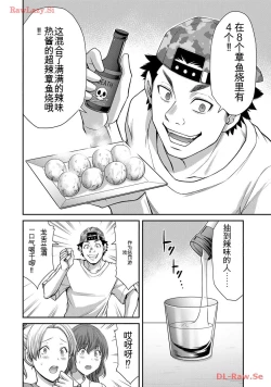 Page 72 of Giruti Sakuru vol 11Chinese Version《罪恶社团》第11卷107-117话，AI机翻汉化