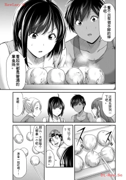 Page 75 of Giruti Sakuru vol 11Chinese Version《罪恶社团》第11卷107-117话，AI机翻汉化