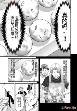Page 79 of Giruti Sakuru vol 11Chinese Version《罪恶社团》第11卷107-117话，AI机翻汉化