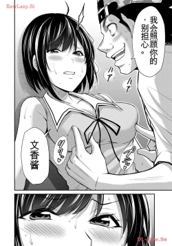 Page 82 of Giruti Sakuru vol 11Chinese Version《罪恶社团》第11卷107-117话，AI机翻汉化