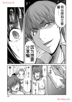 Page 89 of Giruti Sakuru vol 11Chinese Version《罪恶社团》第11卷107-117话，AI机翻汉化