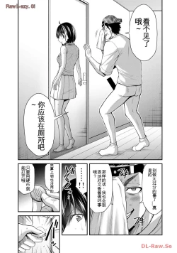Page 95 of Giruti Sakuru vol 11Chinese Version《罪恶社团》第11卷107-117话，AI机翻汉化