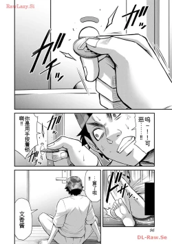 Page 96 of Giruti Sakuru vol 11Chinese Version《罪恶社团》第11卷107-117话，AI机翻汉化