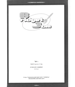 Page 23 of Bridget Jam Kanzenban