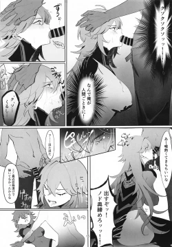 Page 14 of Iron na Nikke to  Ecchi Suru Hon