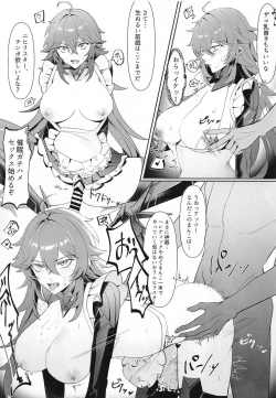 Page 4 of Iron na Nikke to  Ecchi Suru Hon