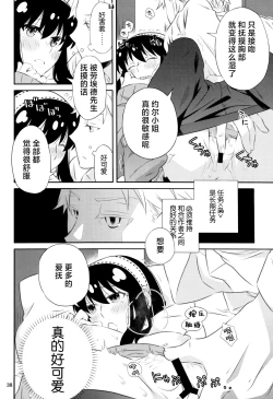 Page 37 of Chichito wa wa no ichi ~yaichadaisakusen | 父亲和母亲的恩爱亲密大作战