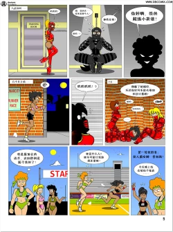 Page 21 of heroine was taken to a mental hospital