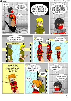 Page 5 of heroine was taken to a mental hospital