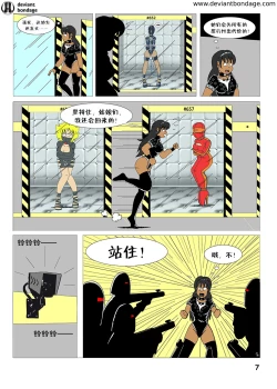 Page 7 of heroine was taken to a mental hospital