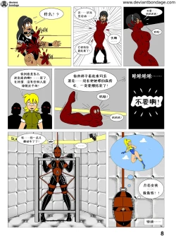 Page 8 of heroine was taken to a mental hospital