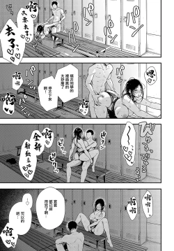 Page 19 of 勘違いテンプテーション