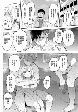 Page 32 of Are tte....