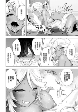 Page 22 of サキュバスだもんで