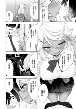 Page 8 of サキュバスだもんで