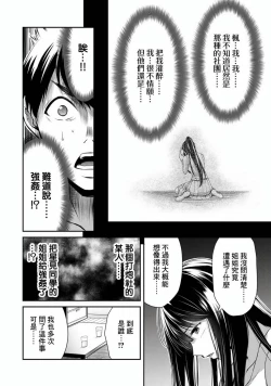Page 102 of Giruti Sakuru vol 0102卷01-19话，AI机翻汉化