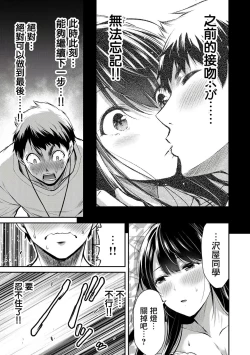 Page 114 of Giruti Sakuru vol 0102卷01-19话，AI机翻汉化